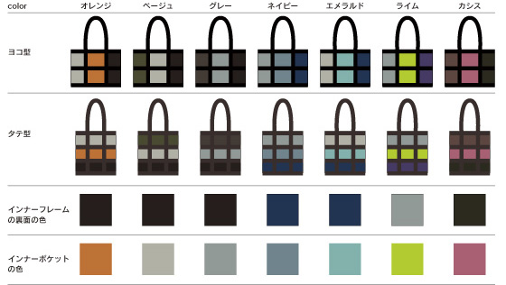 オレンジ　ベージュ　グレー　ネイビー　エメラルド　ライム　カシス